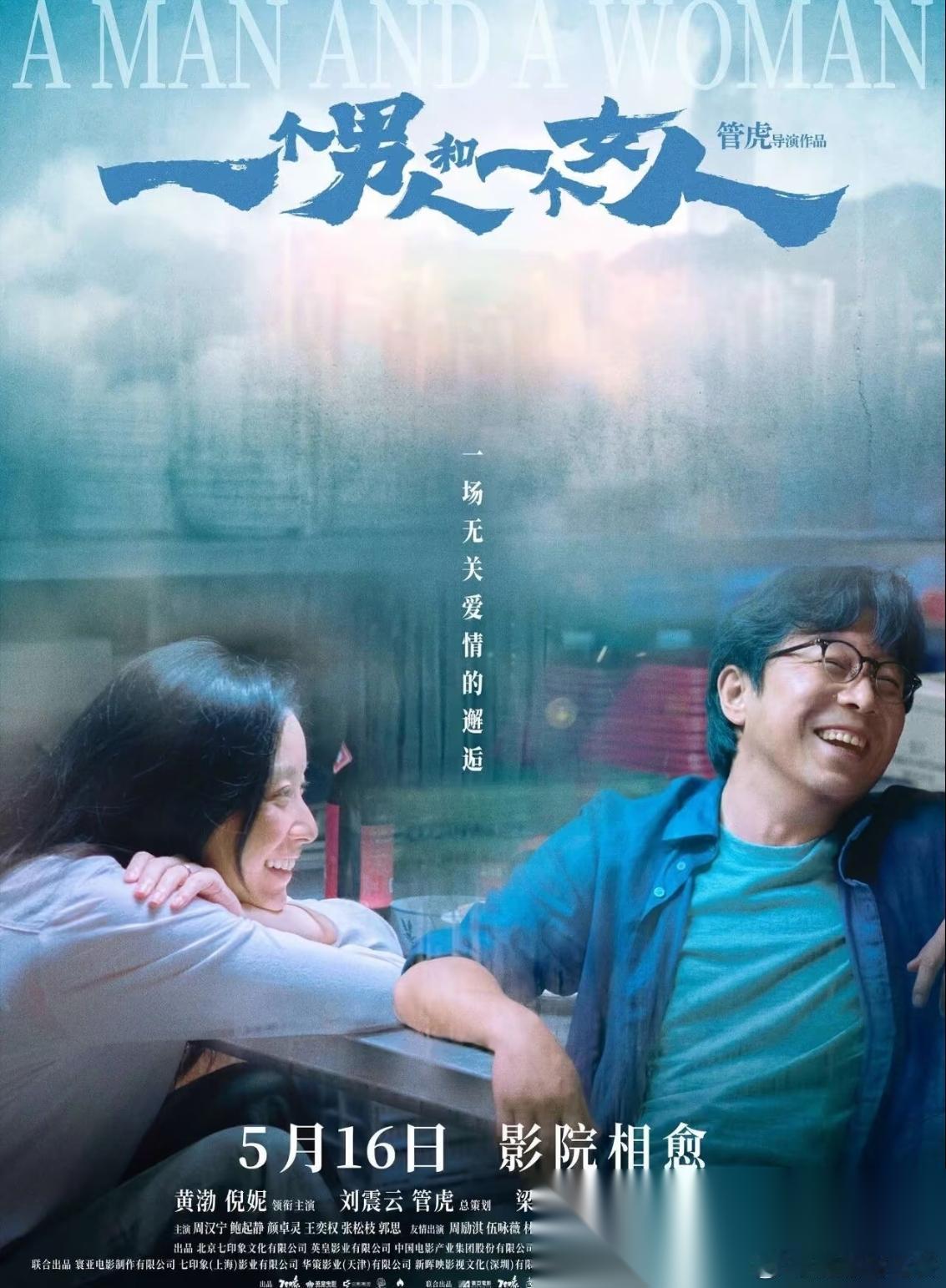 不仅黄渤没想到， 就连倪妮也没想到， 他们跟管虎合作的上亿电影，居然会发生亏本这