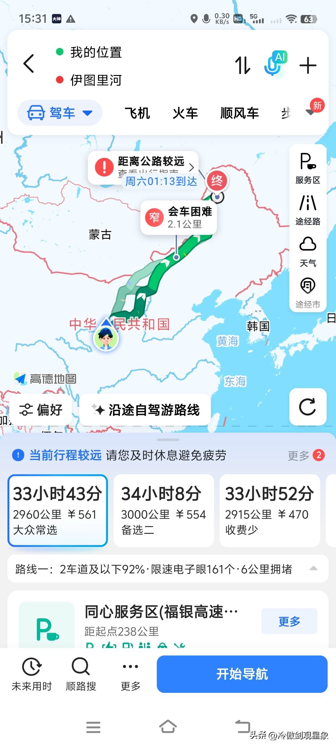 明天从陇西出发，去大兴安岭，打算跑便道，一路走一走看一看。

走到哪里累了，就停