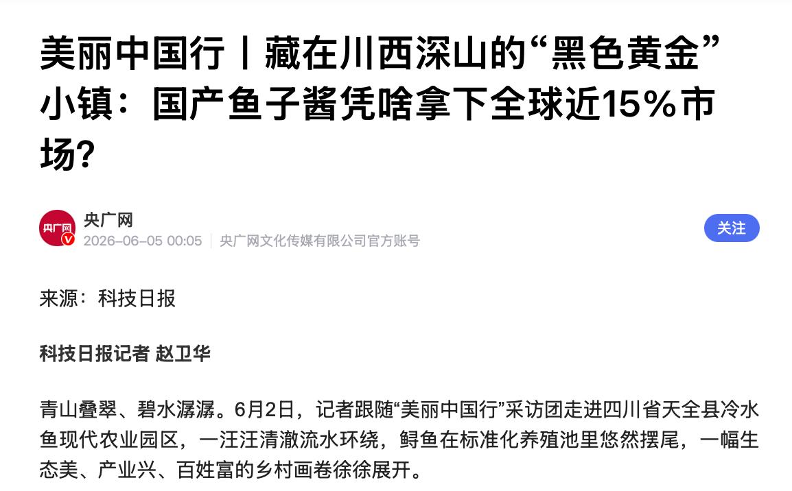 刚看到一组数据，惊到了——全球每两罐鱼子酱，就有一罐来自中国。预计2031年全球
