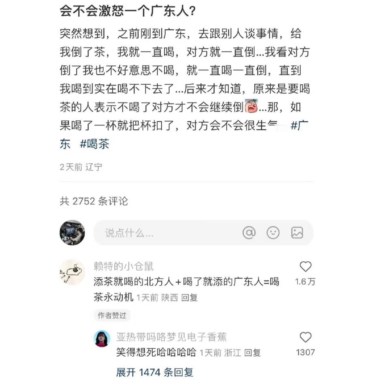 广东人给北方人倒茶真的会变永动机 ​​​