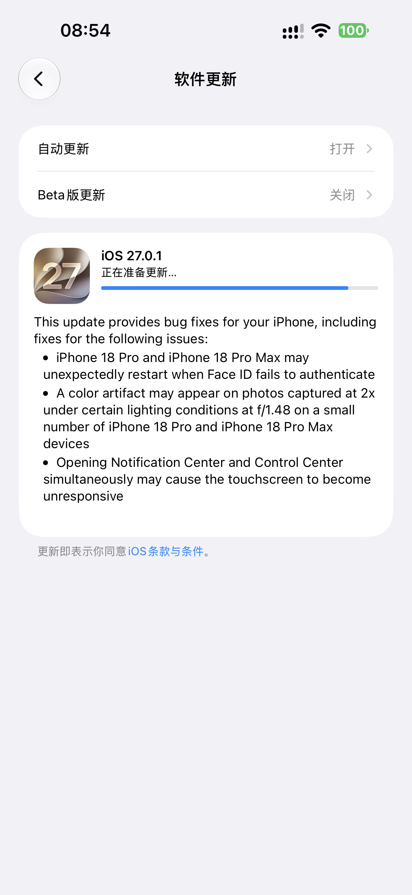 Apple推送了iOS 27.0.1的系统更新，主要针对iPhone 18 Pr