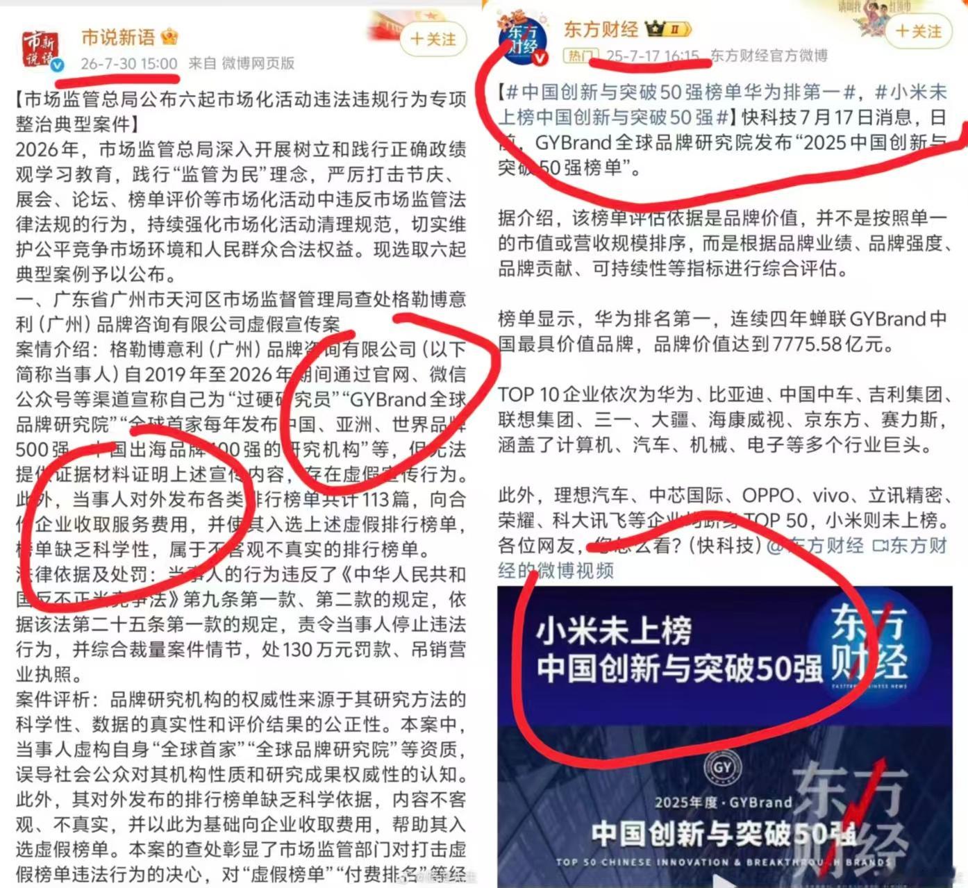 这意思，华为至少连续四年买榜了吗？花系kol们不出来揭发，大家都不知道吧。 