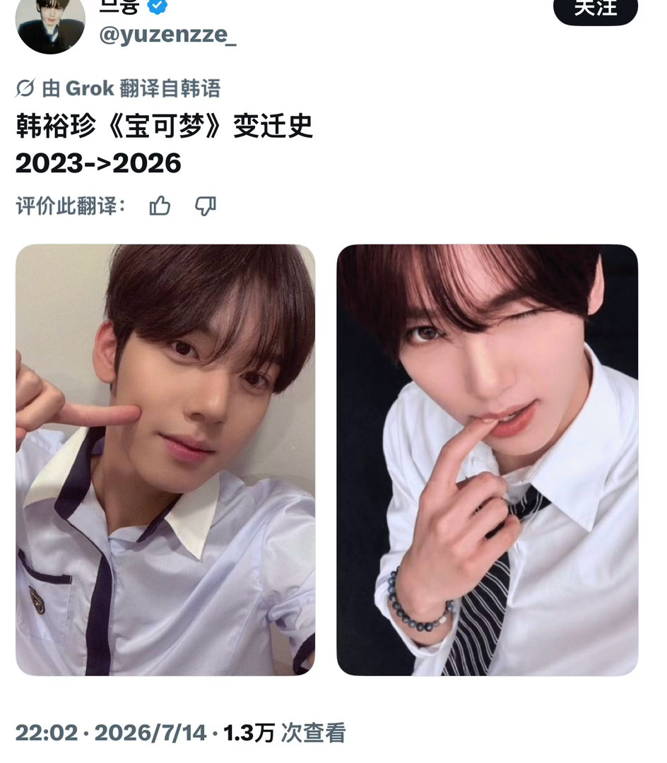 韩维辰 刚刚在推上刷到一个帖子 真的好想感叹刚出道的辰辰懵懂青涩 现在努力沉淀想