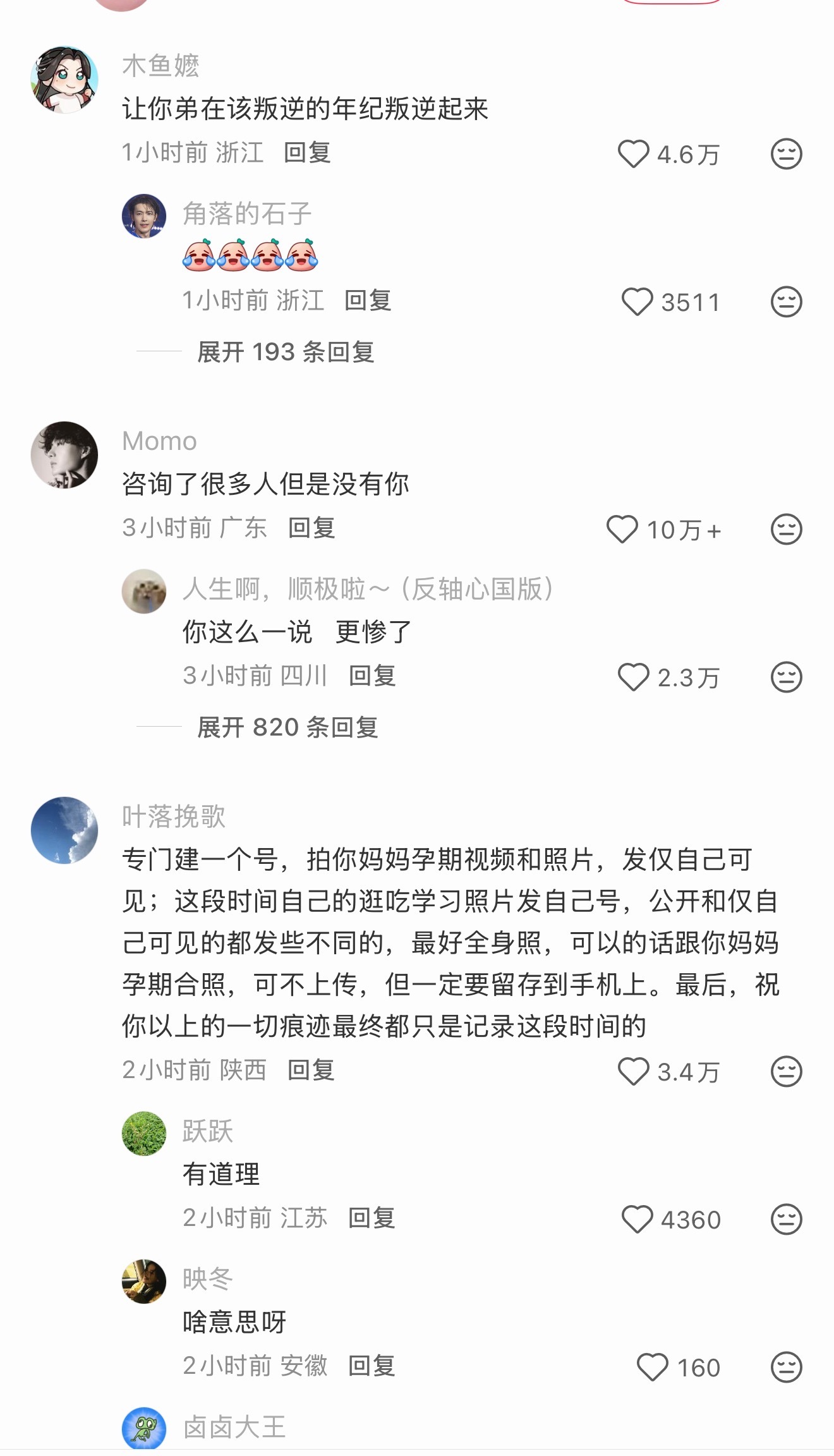咨询其他人的话，谁会劝打掉啊啊 ​​​