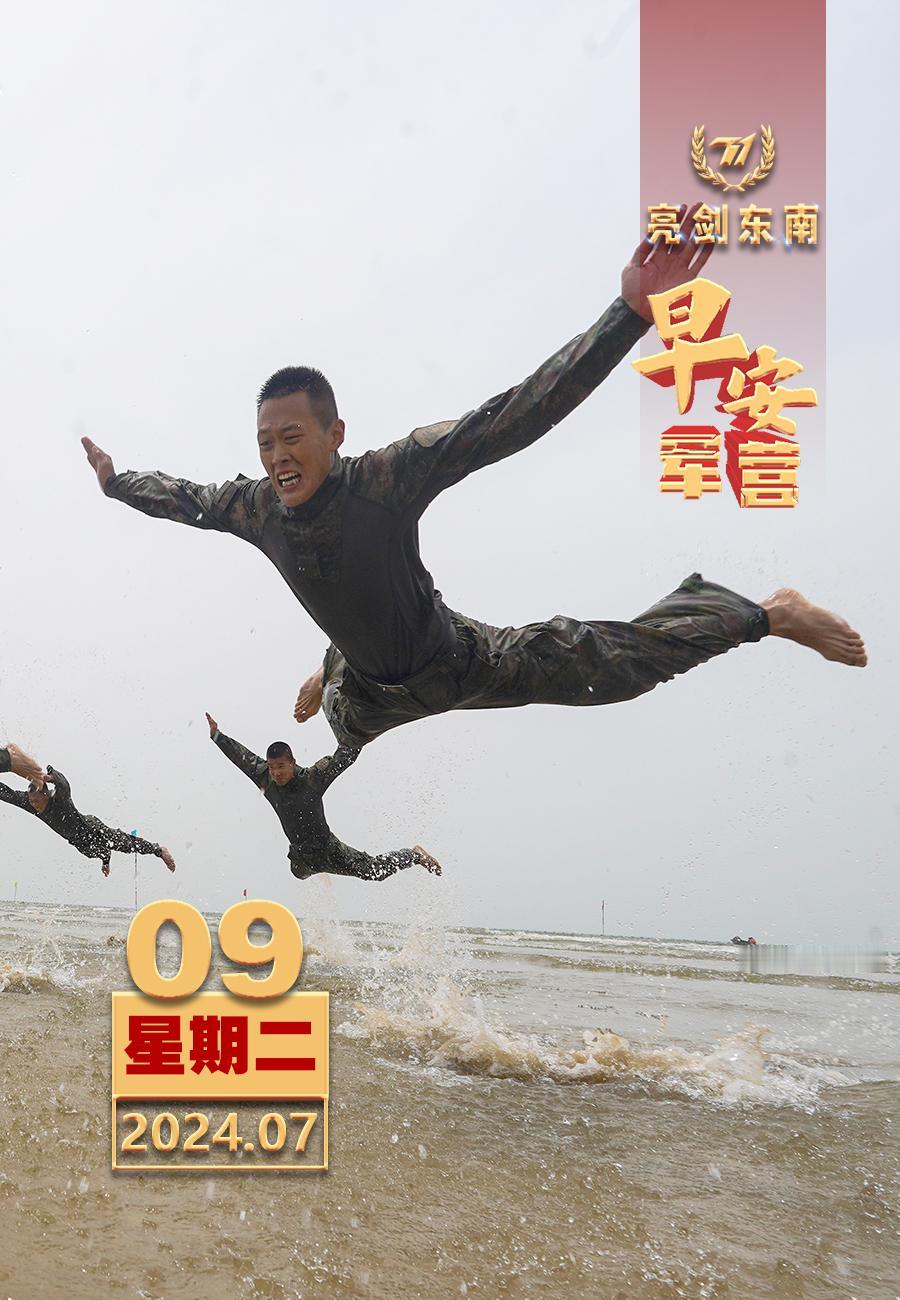 #擂动强军催征鼓#强军重任在肩，百炼方能成钢。#早安军营#（图片：张海辉，制图：