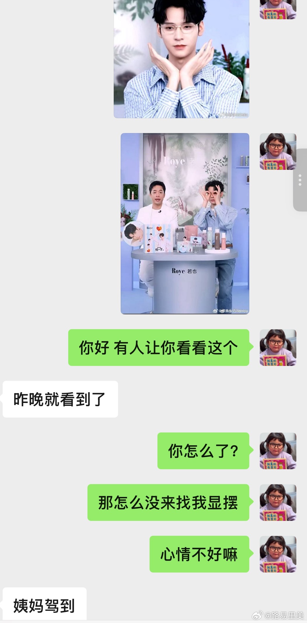 我想磕的时候他们就是真的我不想磕的时候他们就是假的蜜子又出金句了 