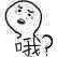 明喜爱说科技