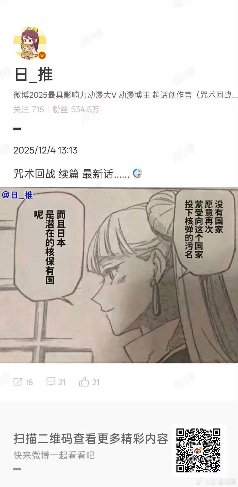 本子想拥核啊，要不先问问你爹灯塔会怎么想吧