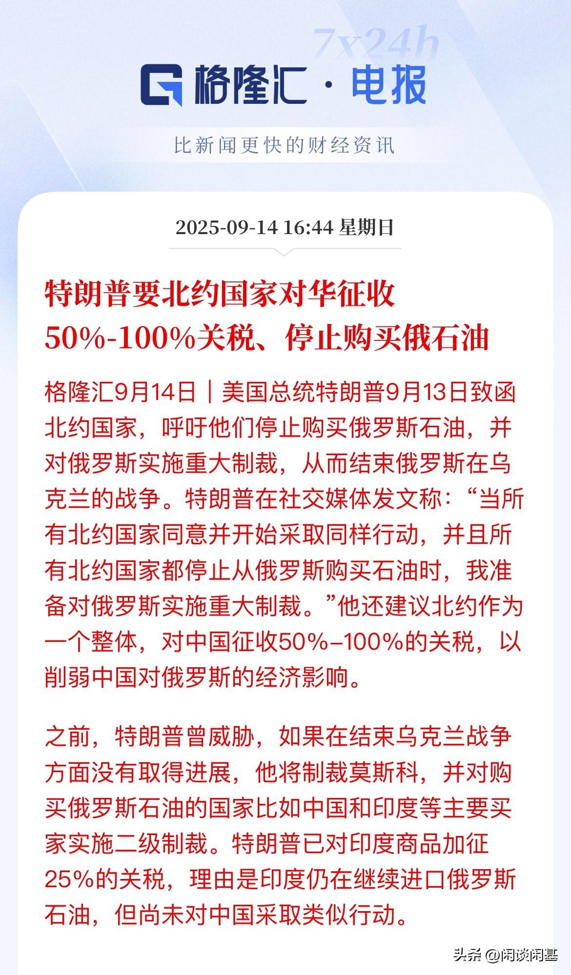 在谈判前总喜欢整的事，蹦跶有啥用，现在他已经不是以前的他，现在我们也不是以前的我