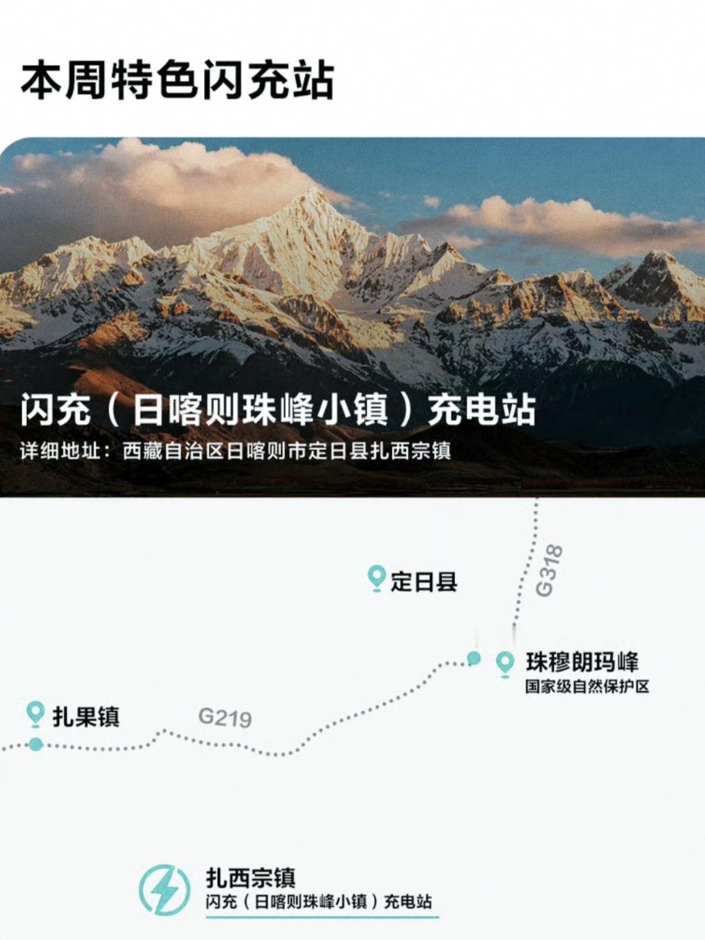 大开眼界，再次被比亚迪震惊了三观

当全球海拔最高闪充站“珠峰小镇闪充站”投入运