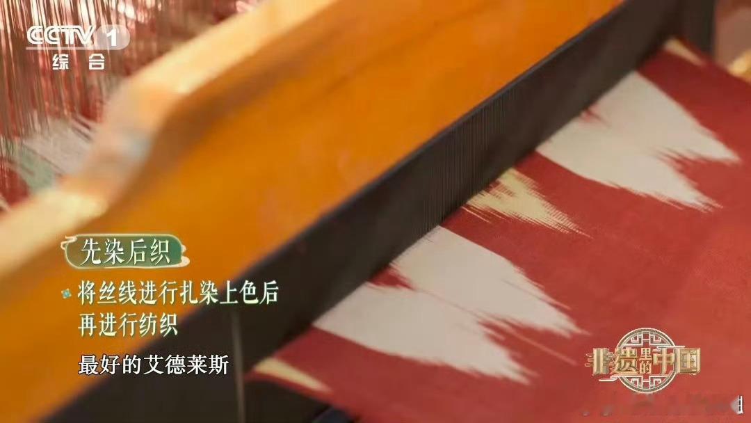 织2000次得1厘米的扎染丝绸被新疆艾德莱斯绸惊艳！先染后织超费工，织1厘米要经
