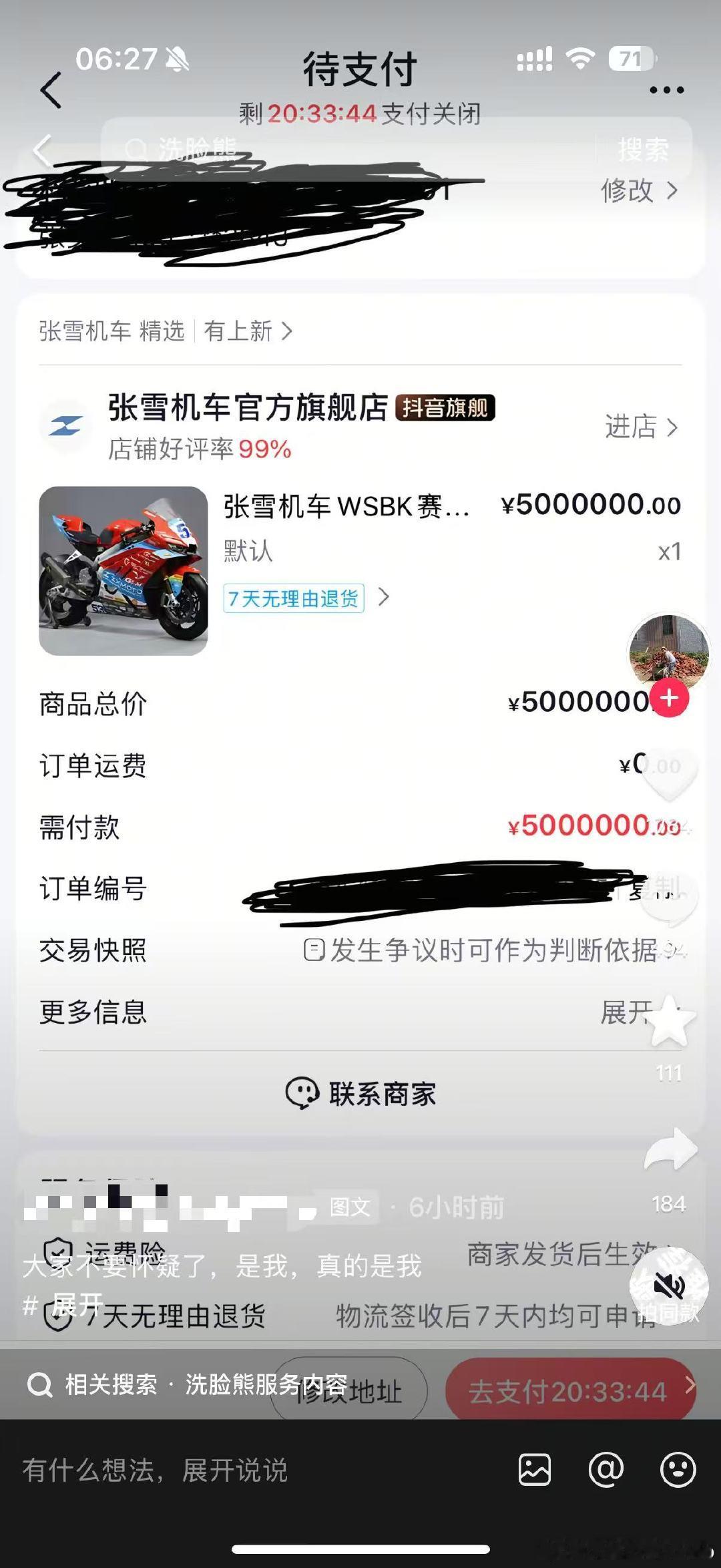 【张雪机车竞得人回应】4月10日晚8点，张雪机车“WSBK冠军赛车复刻版”以50