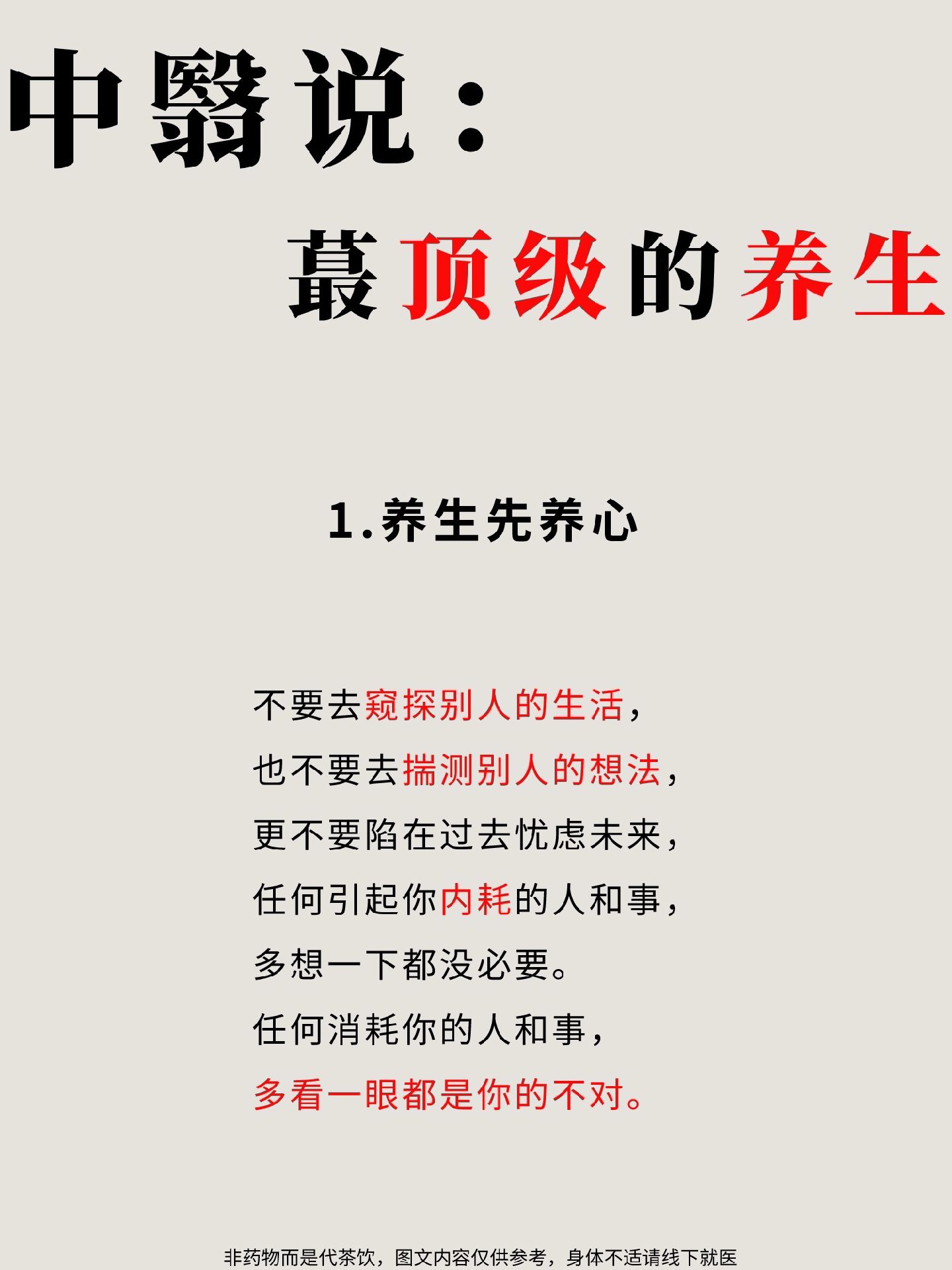 养生 养心 女生必看 干货分享 失眠