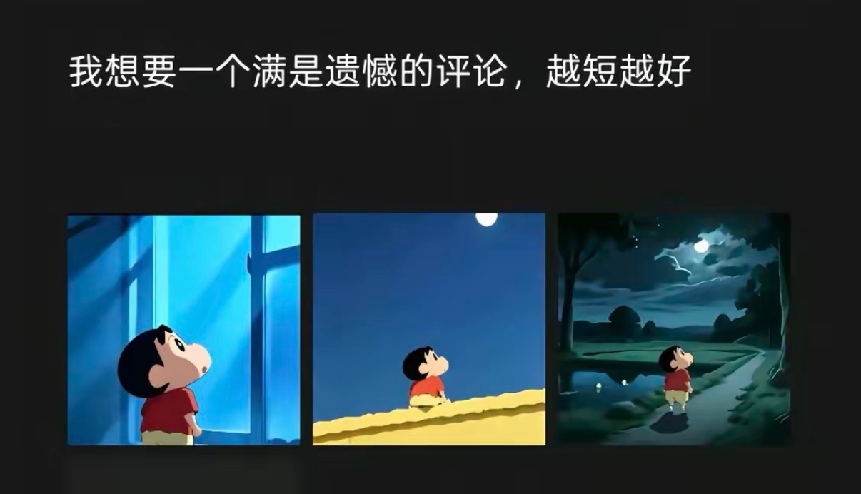 我想要一个满是遗憾的评论，越短越好 ​​​