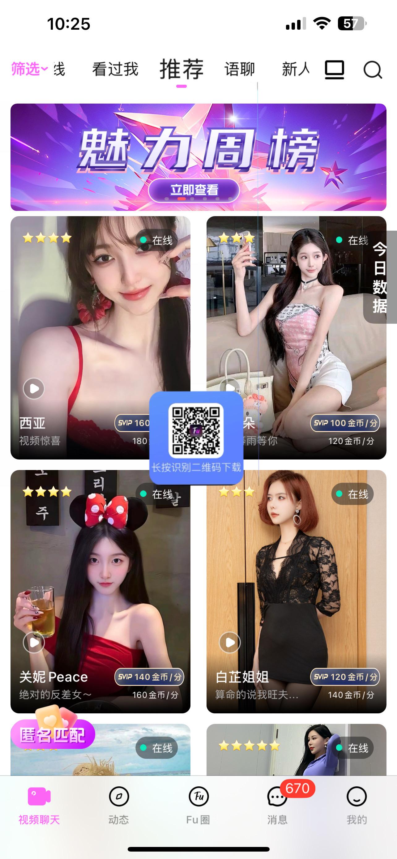 存|图|聊|
