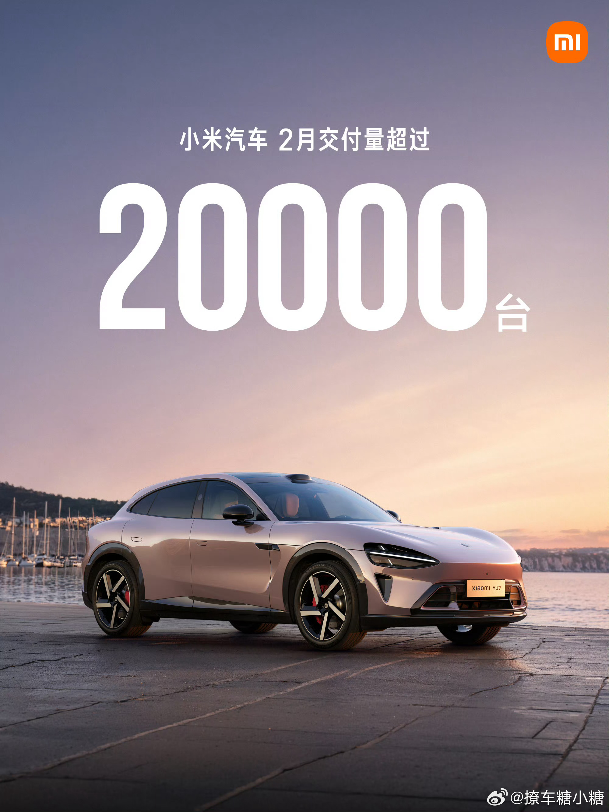 2月小米汽车交付量超20000台大V聊车 二月时间扣掉过年放假，扣掉准备SU7的