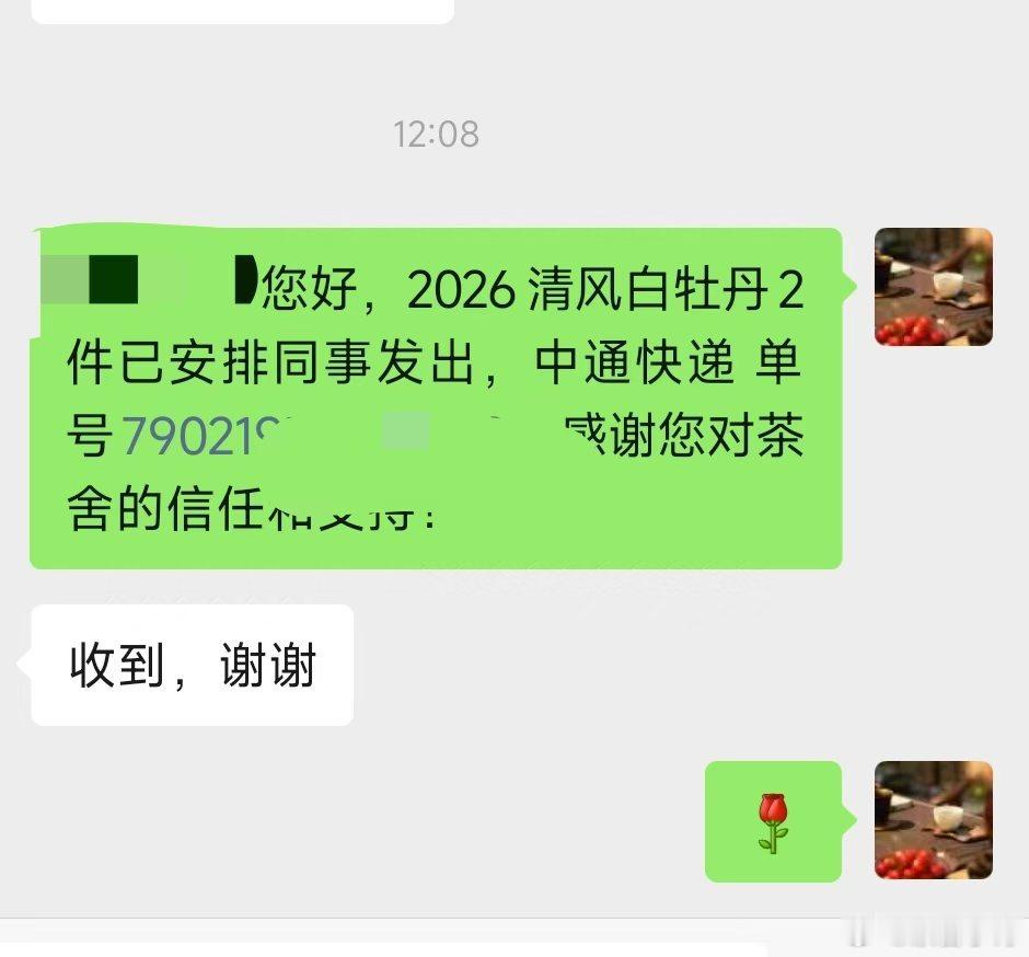♬♭♫茶不会说话，却悄悄教会人：遇事不慌、待人有度、处世从容。  清风白牡丹