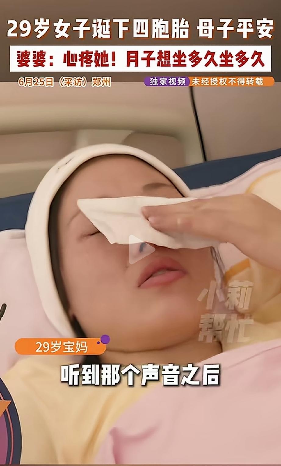 太罕见了！河南周口，父亲节当天29岁宝妈送给丈夫的礼物是——四胞胎。生产前，丈夫