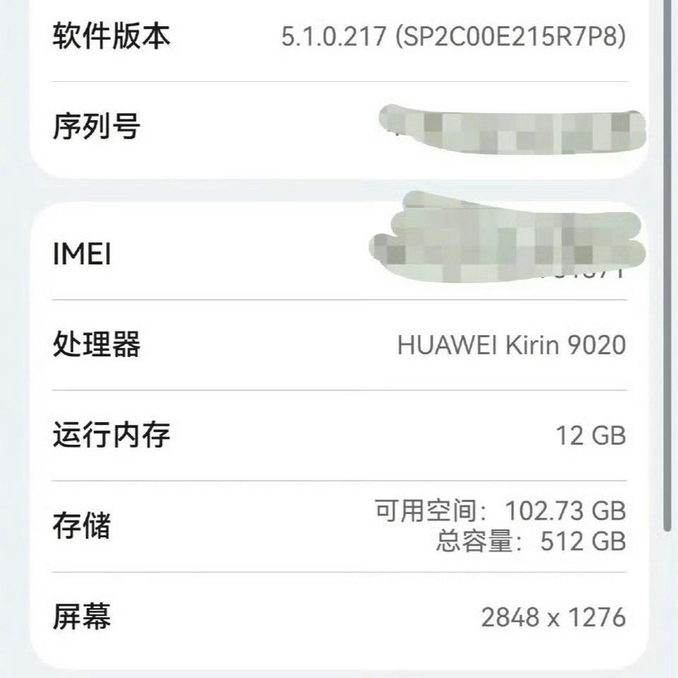 国产制造工艺估计有突破了，加油吧；鸿蒙系统也得加把劲。 ​​​