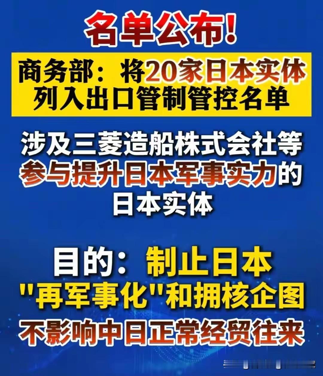 扬眉吐气的一天终于到了，家人们，你们对国家这次的举措怎么看？