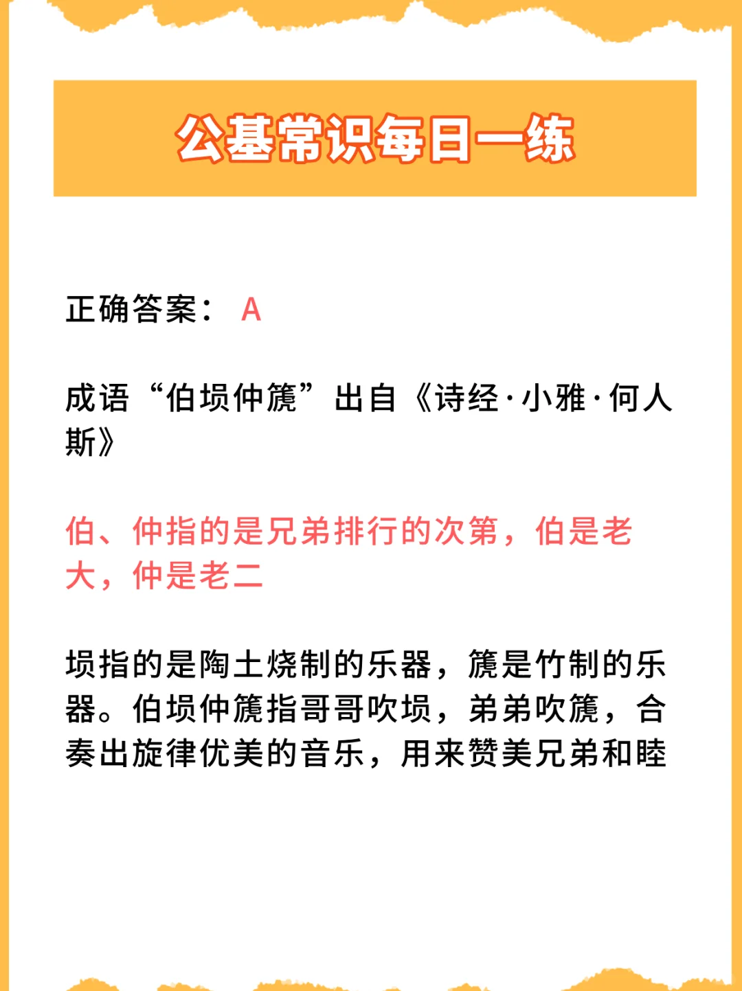 有“诗豪”之称的是