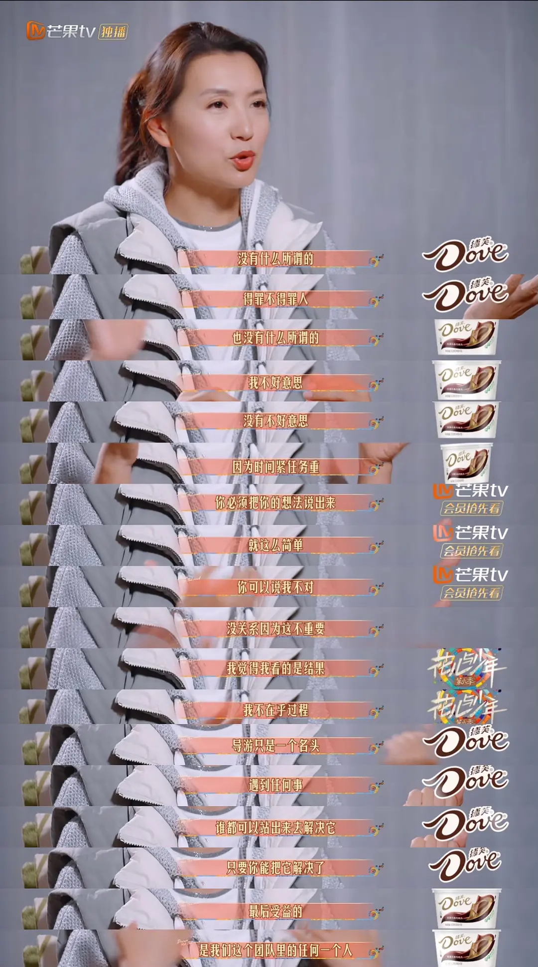 花少6第一个争议点来了主要就是陈好vs周雨彤，对做旅游计划的观点不同 ​​​