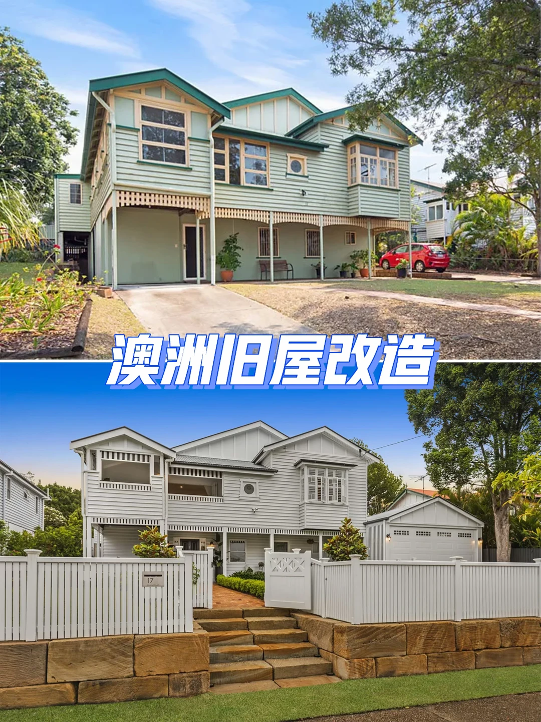 布里斯班Northgate旧屋改造