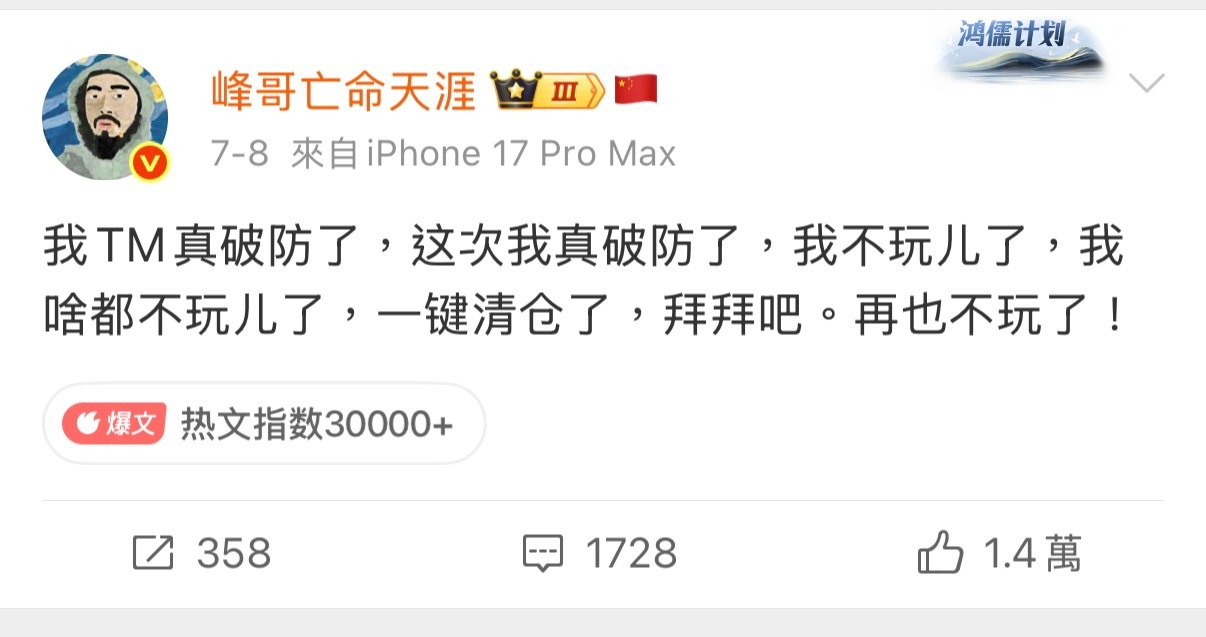 峰哥，你要么别玩了，跟我玩吧。这波多空双杀，收益率我都翻倍了！！！峰哥亡命天涯