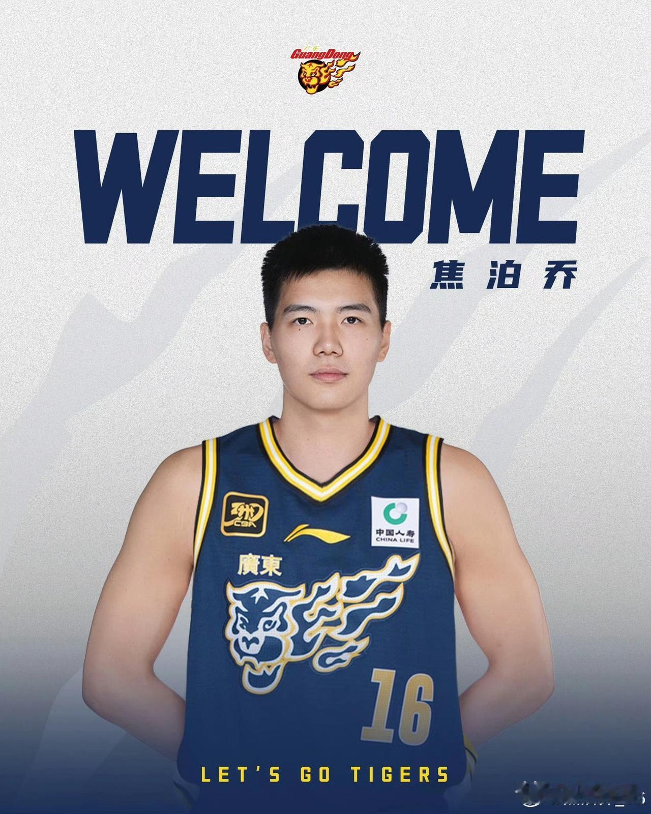 致CBA球员焦泊乔的一封信。
你说，由衷感谢龙狮篮球俱乐部对你的信任和培养，让你