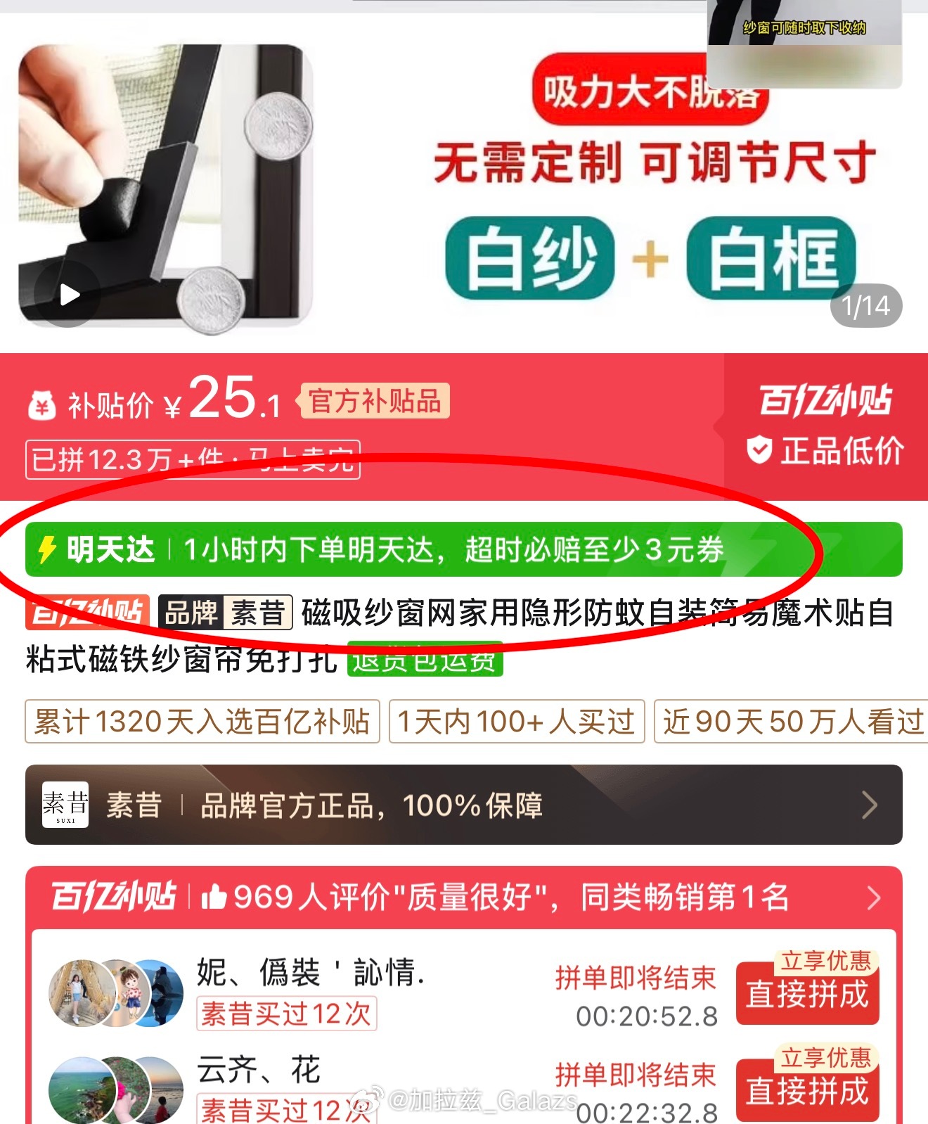 拼多多是真的🐮明日送达不说如果没做到还要赔至少3元券淘宝和京东你拿什么比呀