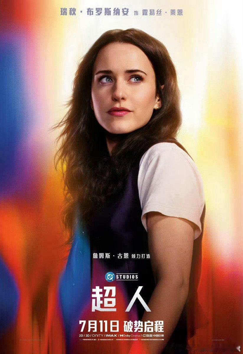 超人中国首映礼7月10号19:30，《超人》中国首映礼高能开场！导演詹姆斯·古恩