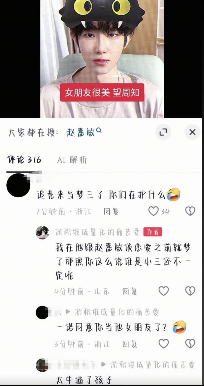 一诺粉丝👉《谁是小三还不一定呢》二编：额，看不懂梦女的脑回路🙉2026kpl