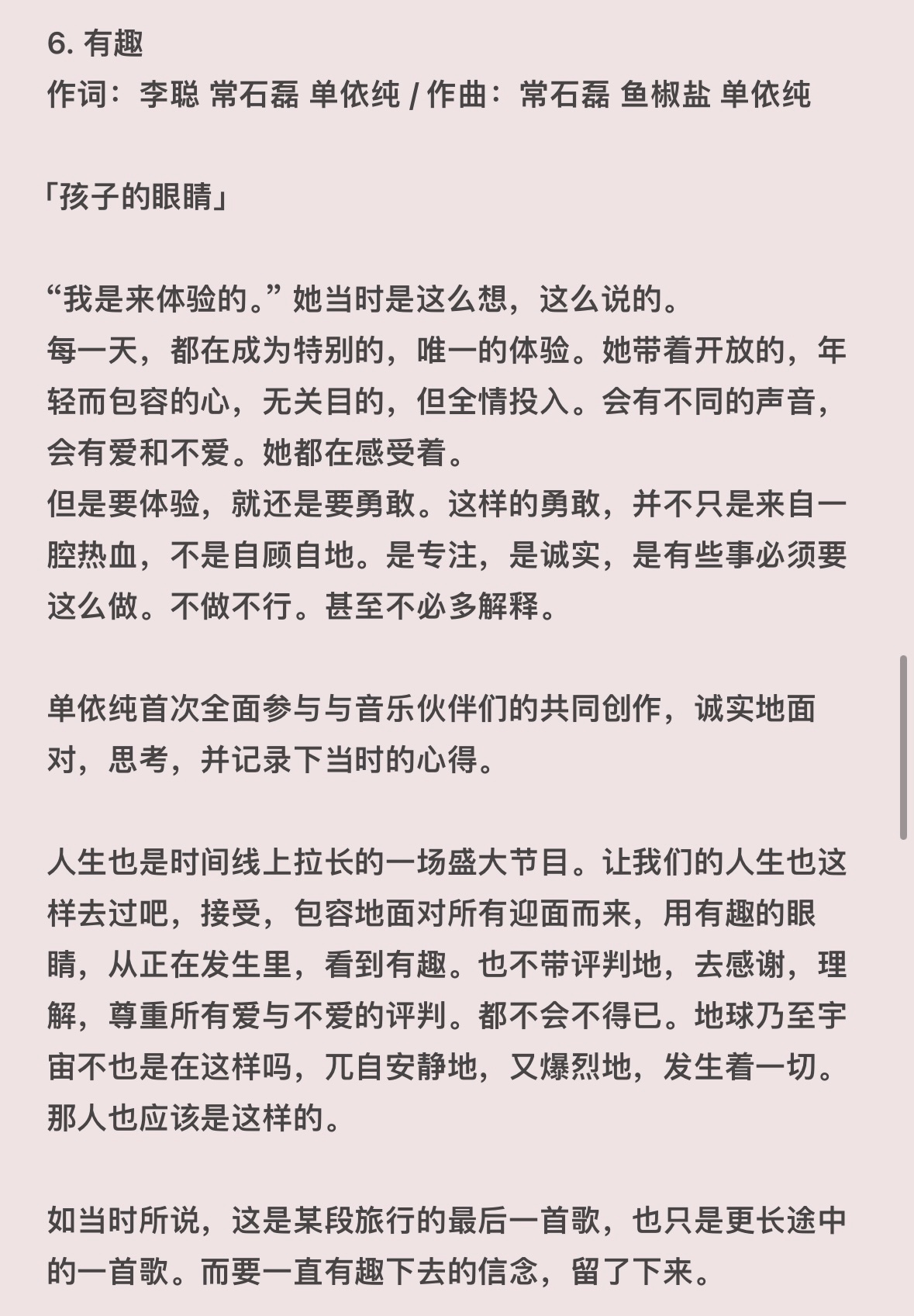 让我们恭喜二专《纯妹妹》斩获第四届浪潮音乐大赏“最佳流行专辑”奖项单依纯《纯妹妹