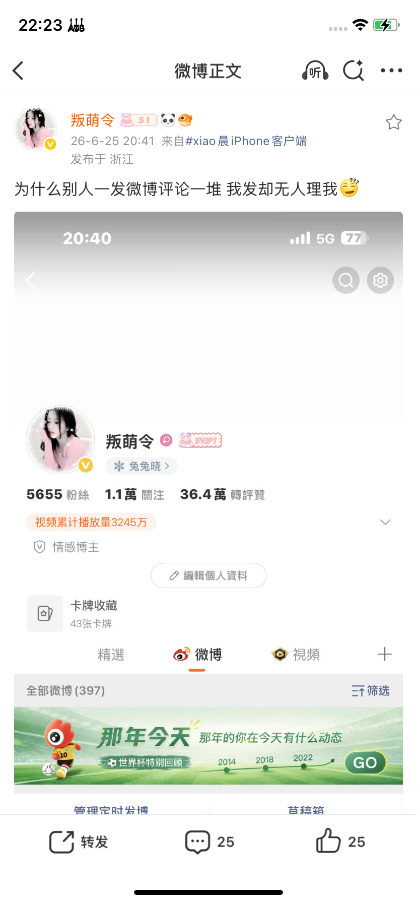 为什么别人一发微博评论一堆 我发却无人理我