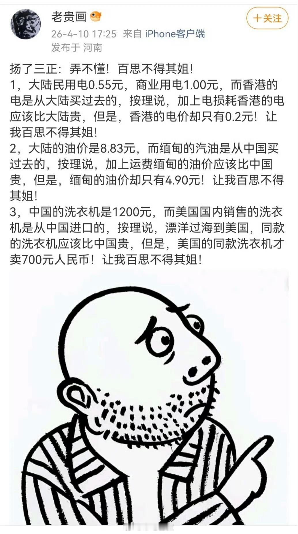 这种言论现在还能忽悠到人吗？有一种山顶洞人的美迷惑行为大赏