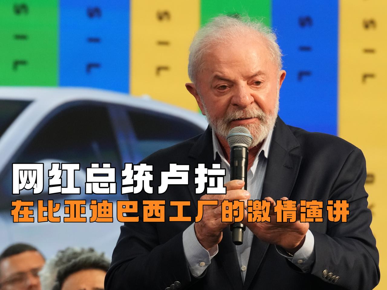 比亚迪这个企业，爱的爱死，恨的恨死。
爱他的理由千千万，而恨的那些人，都是因为吃