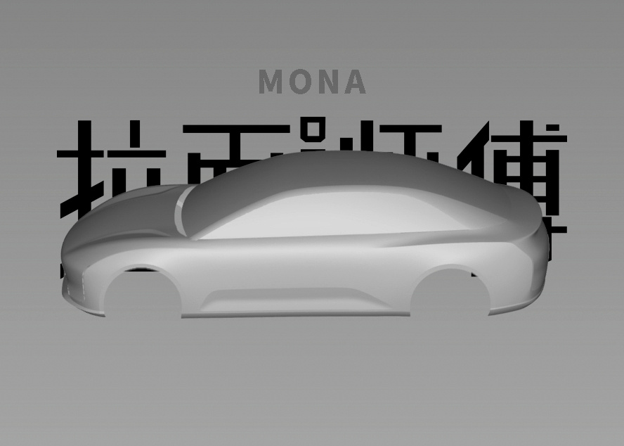 小鹏MONA完成，快的话明天就能发，但是大家还是踏实过周末吧，这种东西更适合上班