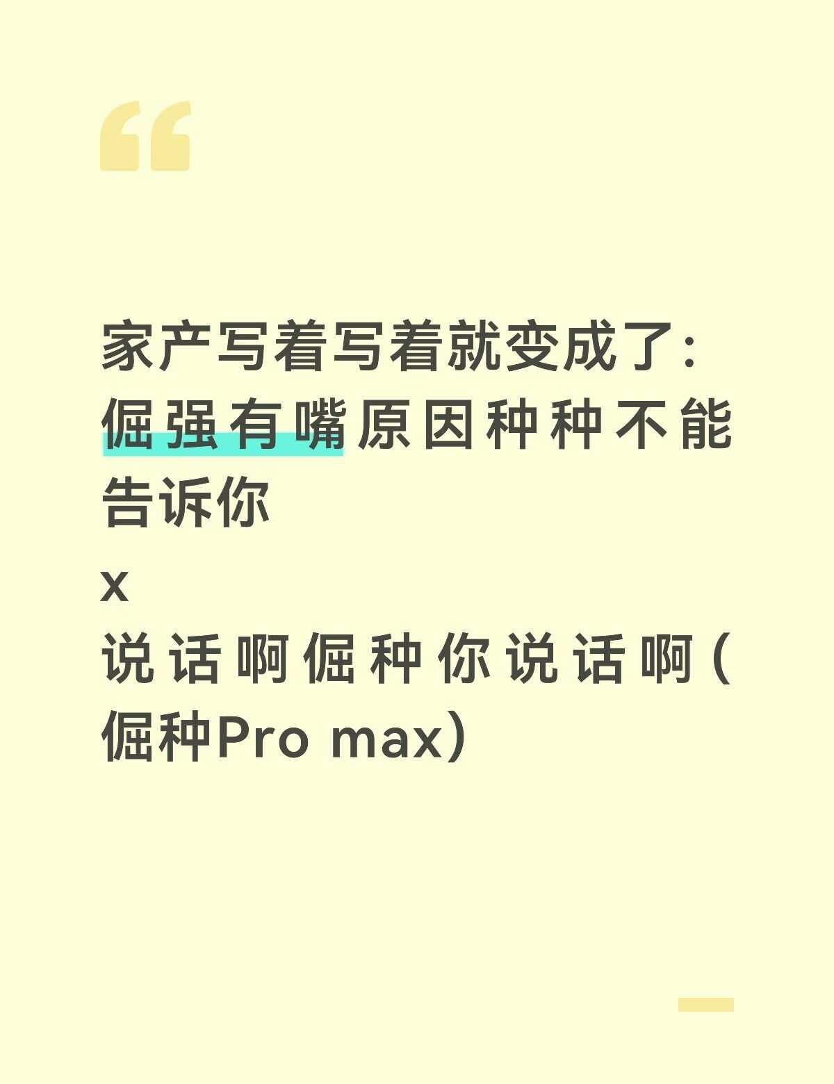 就这样被家产害（救）了
虽然说相方原因种种这其中的原因很多，但简单概括一下就是这