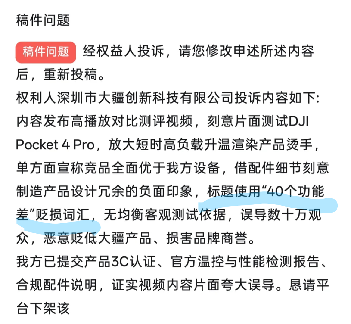 大疆这操作，真的太难绷了 