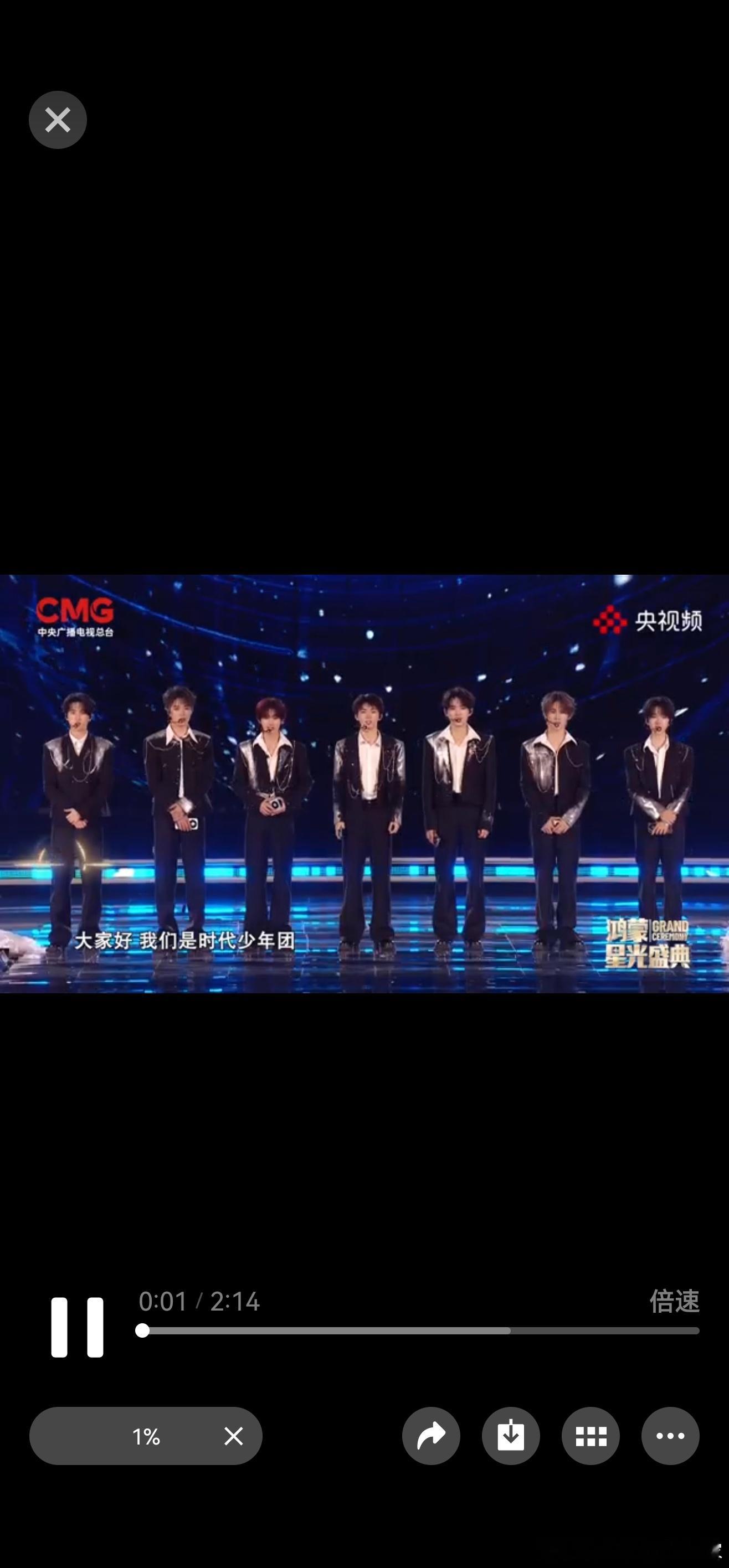 12月20日，央视播出“鸿蒙星光盛典”，以“在一起”为主题礼赞中国科技创新。盛典