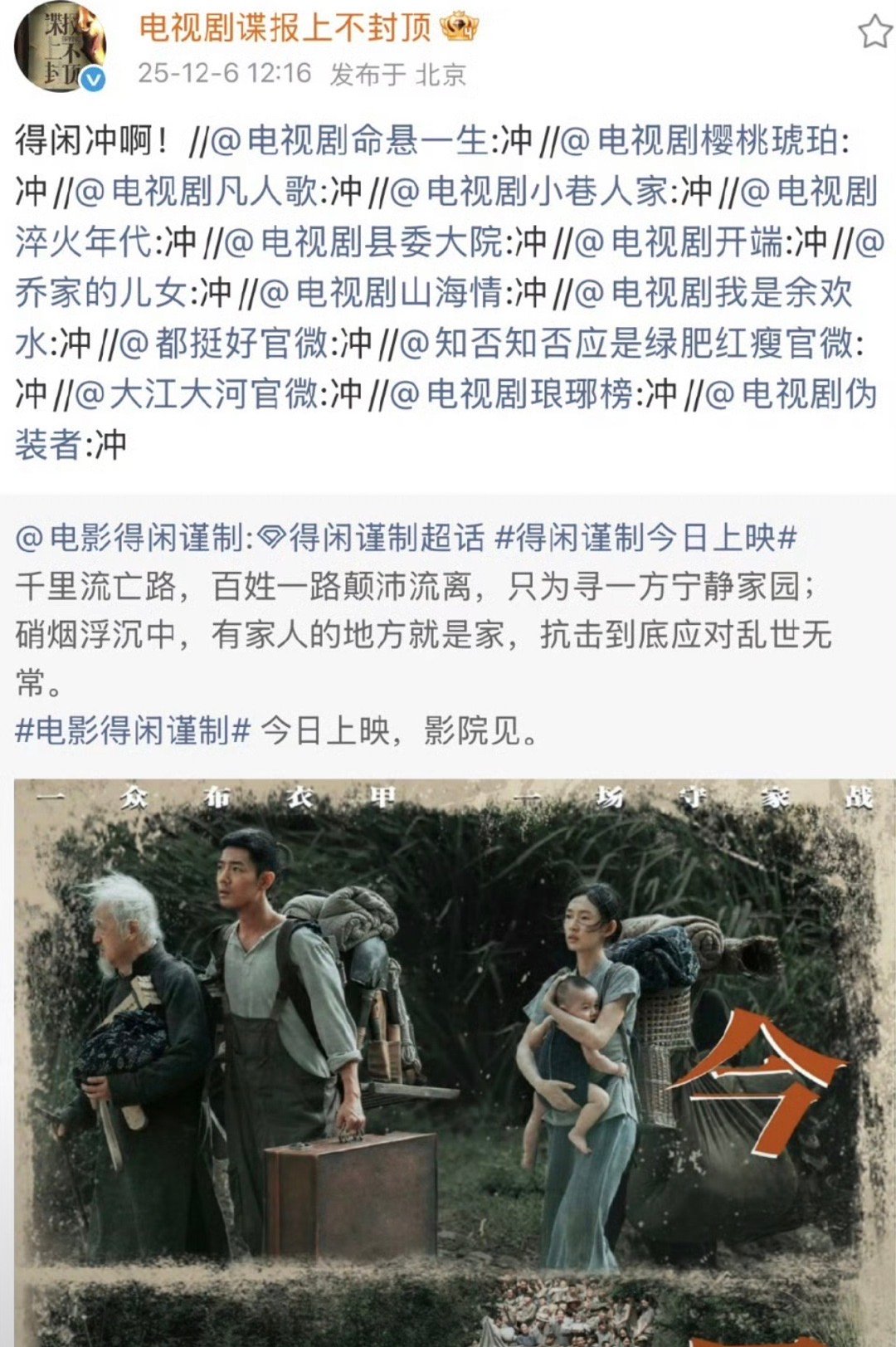 我第一次见这样的排面肖战电影得闲谨制今天上映被正午各大官博套转