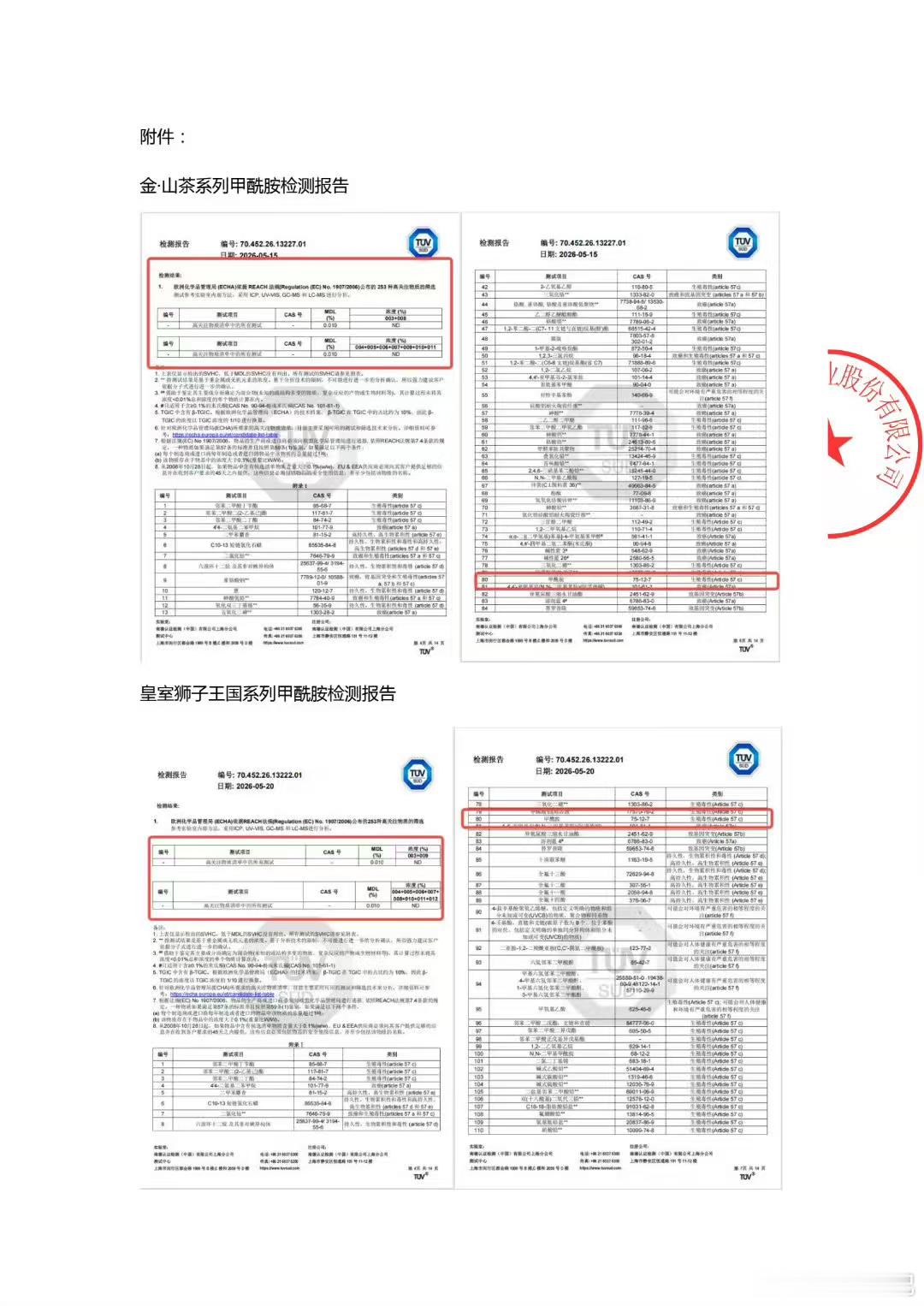 Babycare回应品牌这边复检结果没下来，媒体这边完整的证据链也没找到，观望中