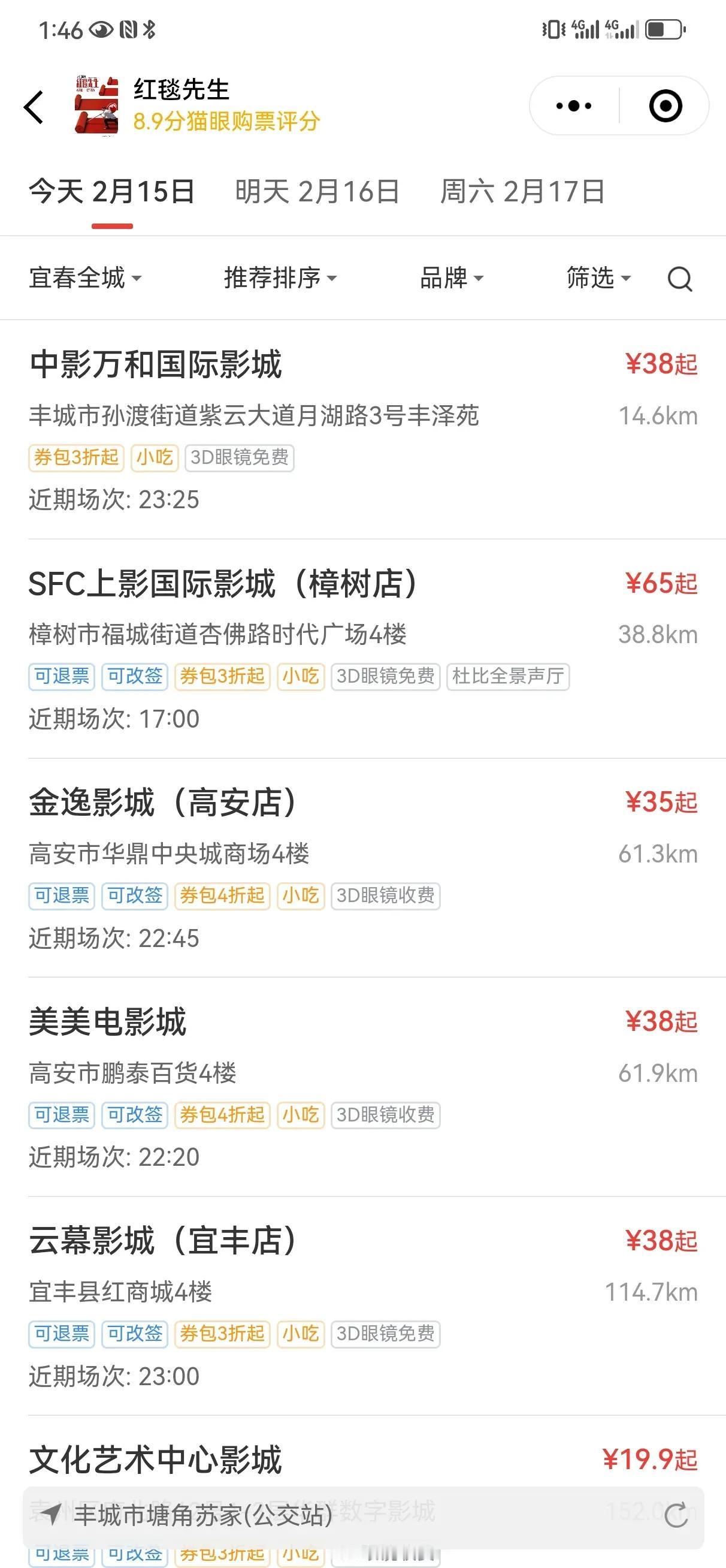 红毯先生
不知道可不可以学习一下《中国乒乓》《一起摇太阳》等这种，撤出春节档，再