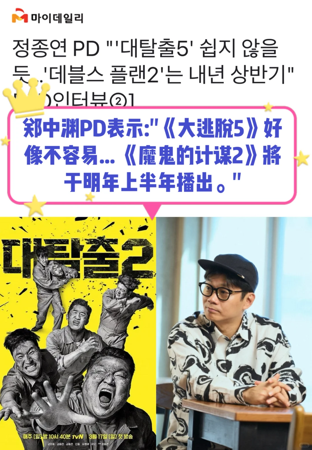 🔥 郑中渊PD表示: