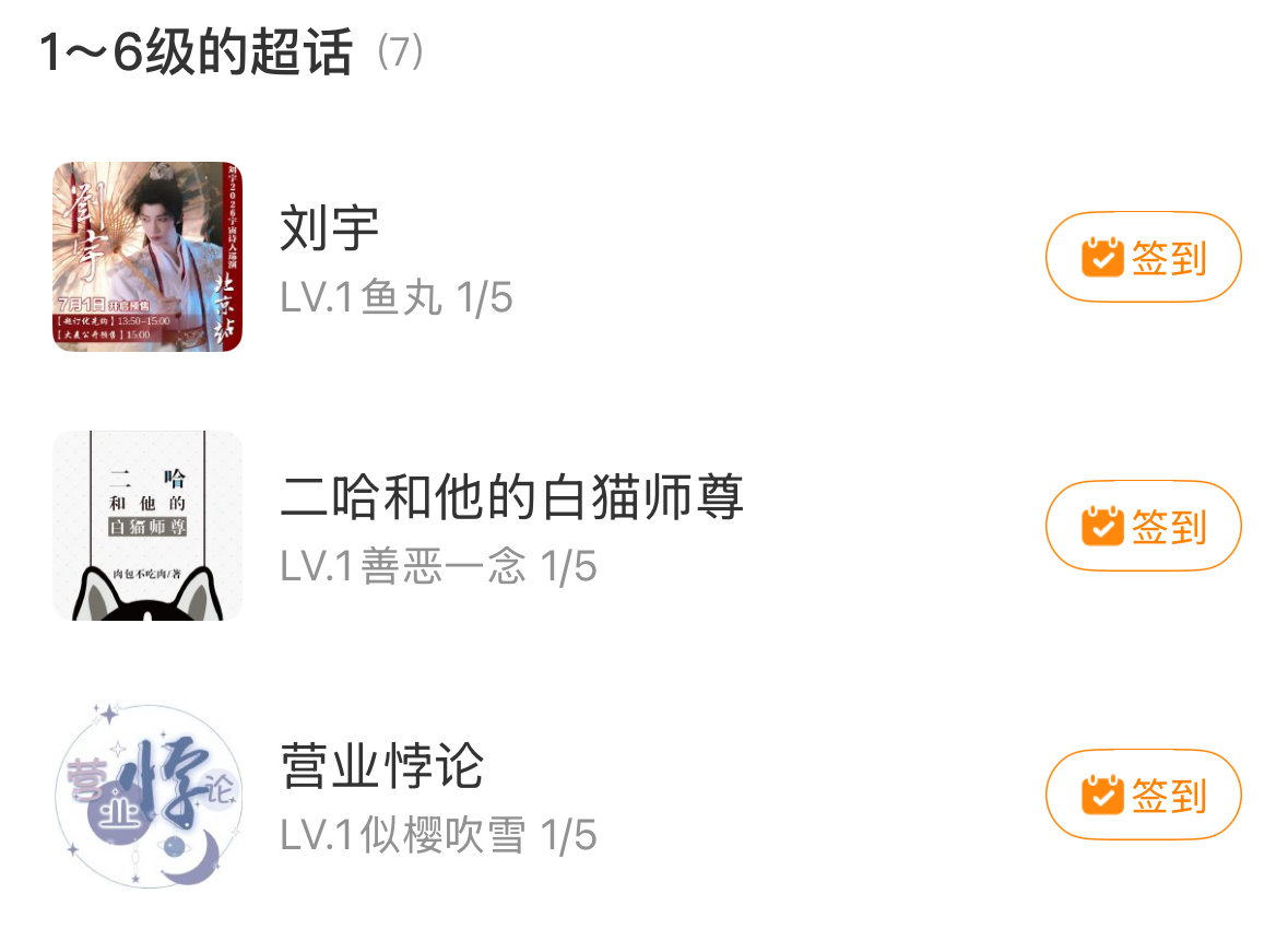 这大眼仔是不是有毛病啊 乱给我关注人