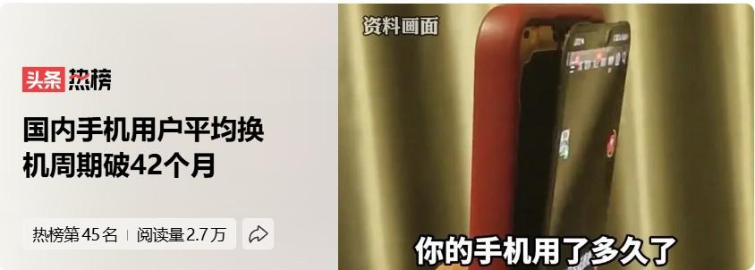42个月也就3年半时间，正常情况下除了追求时髦又有钱的年轻人，大多数人的手机都能