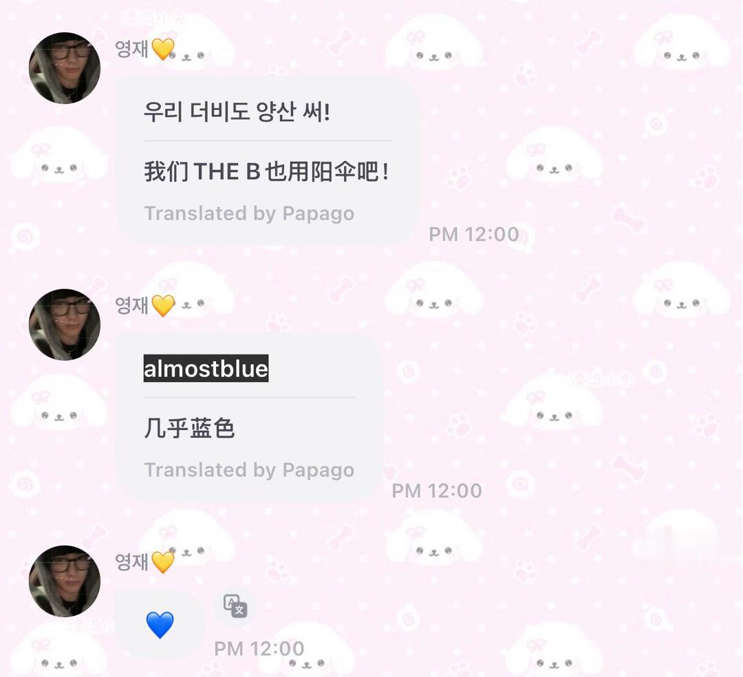 别人：雨伞孙英宰：almostblue 💙 就很 