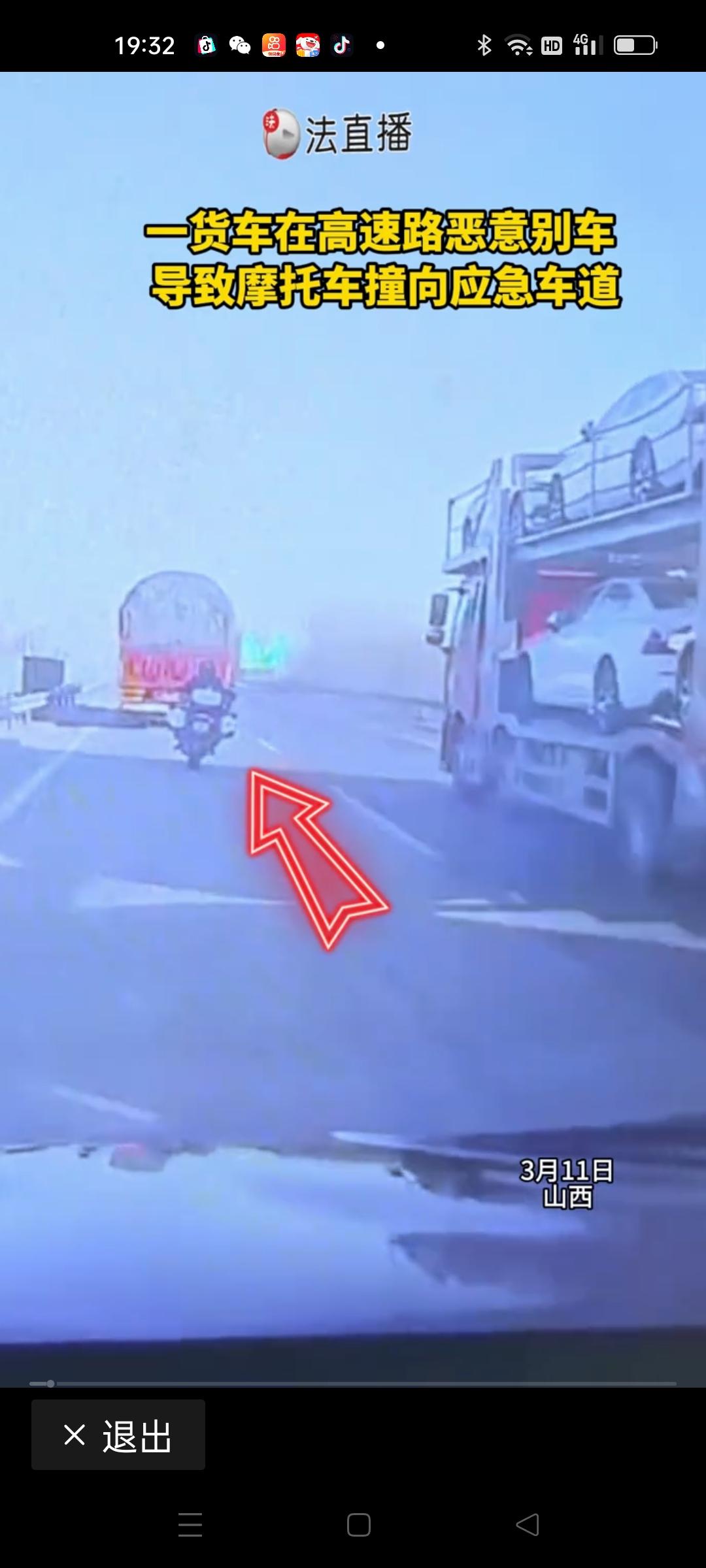 货车恶意别车致摩托车撞向应急车道，这起事故不仅让人心惊肉跳，更暴露了道路安全背后
