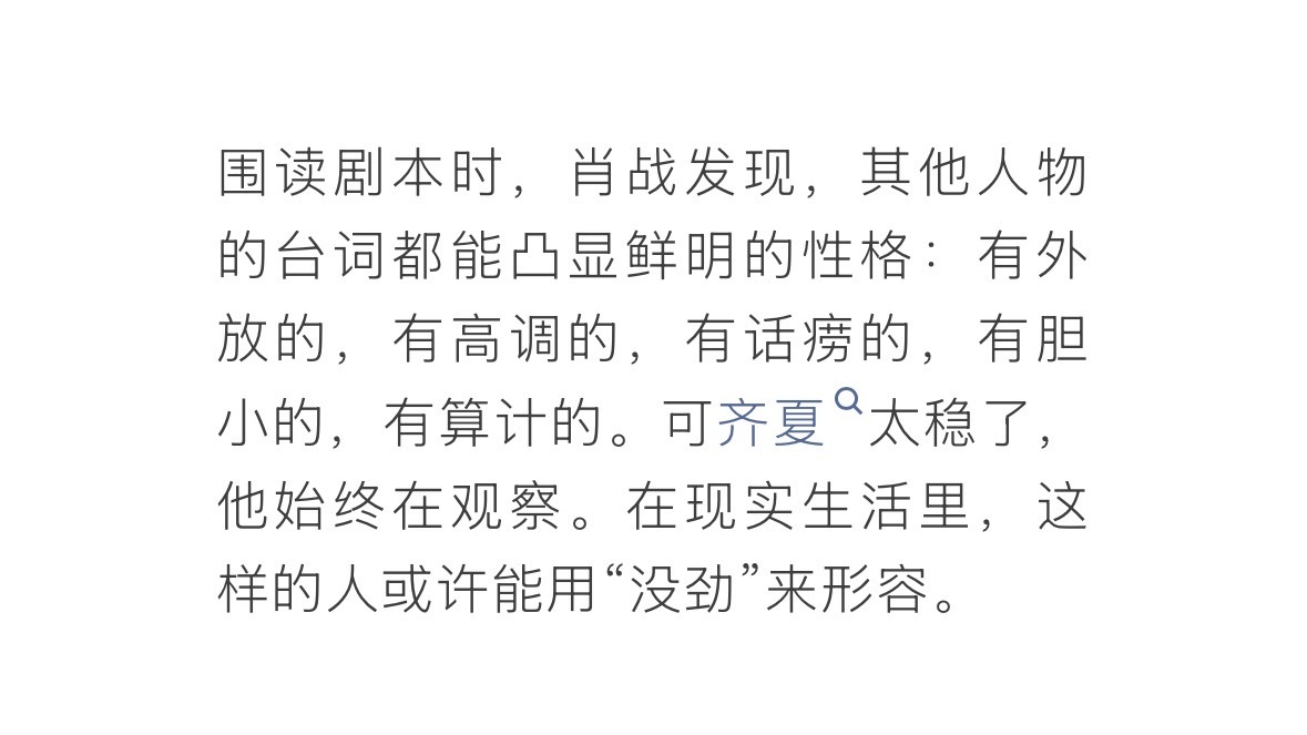 读出了男神深深的护犊子之情啊其实 ​​​