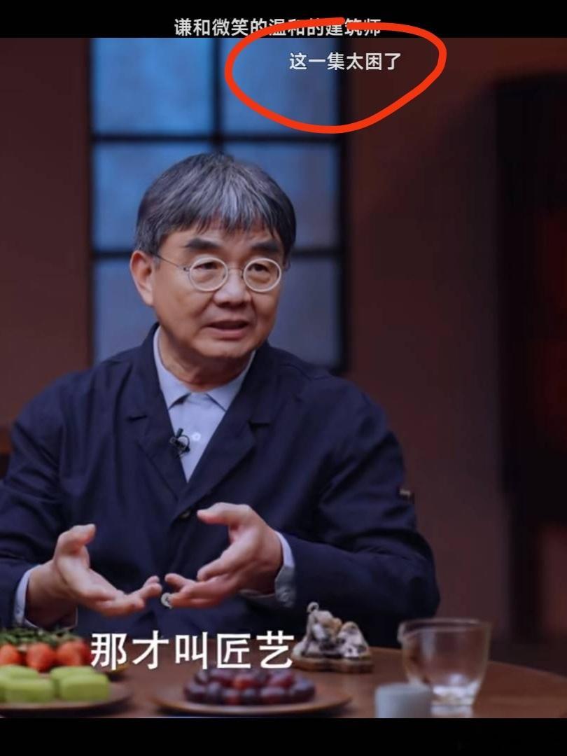 美即救赎花生米吃完了，看着圆桌派下酒这一集圆桌派聊穿着、聊艺术弹幕挺有意思 ​​